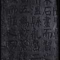 14 Xian Foret de steles 012