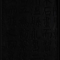 14 Xian Foret de steles 013